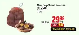 Galleria Supermarket New Crop Sweet Potatoes offer