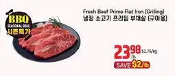 Galleria Supermarket Frosh Beef Prime Flat Iron (Grilling) offer