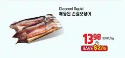 Galleria Supermarket Cleaned Squid offer