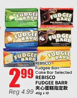 Btrust Supermarket REBISCO Fudgee Barr Cake Bar Selected offer