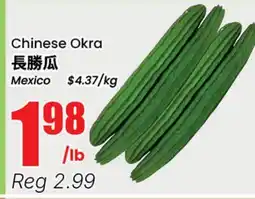 Btrust Supermarket Chinese Okra offer