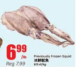 Btrust Supermarket Previously Frozen Squid offer