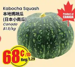 Btrust Supermarket Kabocha Squash offer