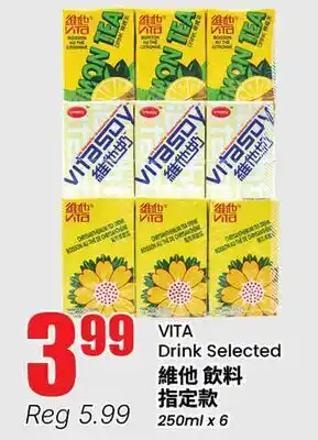 Btrust Supermarket VITA Drink Selected offer