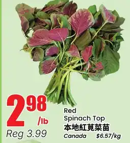 Btrust Supermarket Red Spinach Top offer