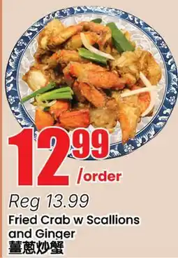 Btrust Supermarket Fried Crab w Scallions and Ginger offer