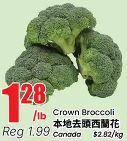 Btrust Supermarket Crown Broccoli offer