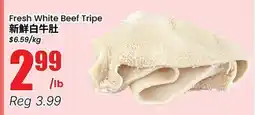 Btrust Supermarket Fresh White Beef Tripe offer