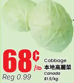 Btrust Supermarket Cabbage offer