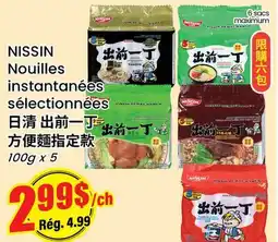 Btrust Supermarket NISSIN Nouilles instantanées sélectionnées offer