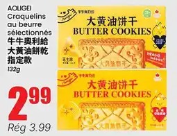 Btrust Supermarket AOLIGEI Craquelins au beurre sélectionnés offer
