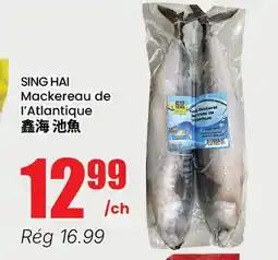 Btrust Supermarket Mackereau de l'Atlantique offer