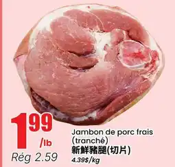 Btrust Supermarket Jambon de porc frais (tranché) offer