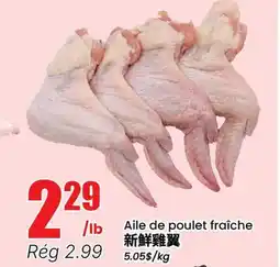Btrust Supermarket Aile de poulet fraîche offer