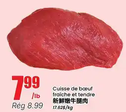 Btrust Supermarket Cuisse de bœuf fraîche et tendre offer