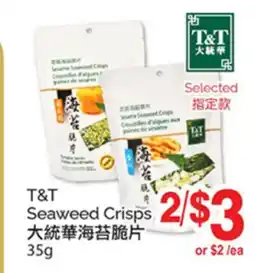 T&T Supermarket T&T SEAWEED CRISPS offer