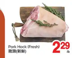 T&T Supermarket PORK HOCK (FRESH) offer