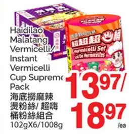 T&T Supermarket HAIDILAO MALATANG VERMICELLI INSTANT VERMICELLI CUP SUPREME PACK, 102GX6/1008G offer