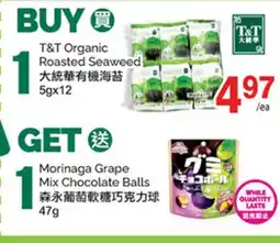 T&T Supermarket T&T ORGANIC ROASTED SEAWEED, 5GX12 offer