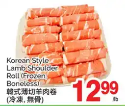 T&T Supermarket KOREAN STYLE LAMB SHOULDER ROLL offer