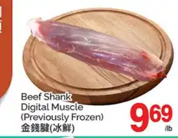 T&T Supermarket BEEF SHANK DIGITAL MUSCLE offer