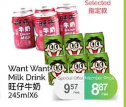 T&T Supermarket WANT WANT MILK DRINK 245ML×6 offer