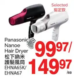 T&T Supermarket PANASONIC NANOE HAIR DRYER offer