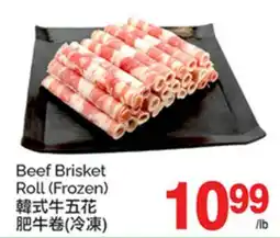 T&T Supermarket BEEF BRISKET ROLL offer
