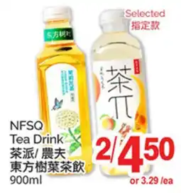 T&T Supermarket NFSQ TEA DRINK offer