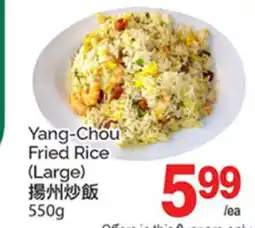 T&T Supermarket YANG-CHOU FRIED RICE (LARGE) offer