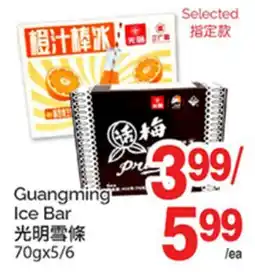 T&T Supermarket GUANGMING ICE BAR, 70gx5/6 offer