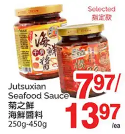 T&T Supermarket JUTSUXIAN SEAFOOD SAUCE, 250g-450g offer