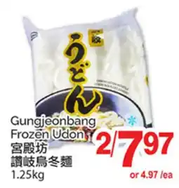 T&T Supermarket GUNGJEONBANG FROZEN UDON offer