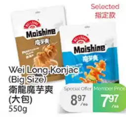 T&T Supermarket WEI LONG KONJAC (BIG SIZE) offer