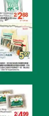T&T Supermarket CHICKEN WING VALUE PACK (FRESH) offer