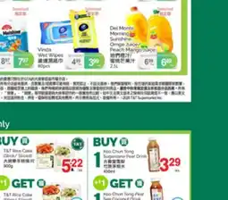 T&T Supermarket MEI-XIN SNOWY MOONCAKE MINI 4, 30GX4 offer