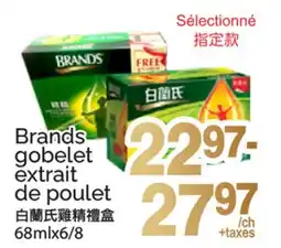 T&T Supermarket Brands gobelet extrait de poulet 68mlx6/8 offer