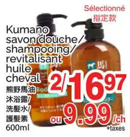 T&T Supermarket Kumano savon douche/shampooing/revitalisant huile cheval offer