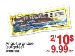 T&T Supermarket Anguille grillée (surgelés) offer