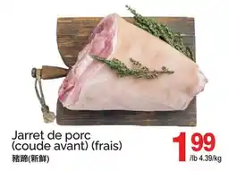 T&T Supermarket Jarret de porc offer