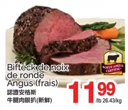 T&T Supermarket Bifteck de noix de ronde Angus (frais) offer