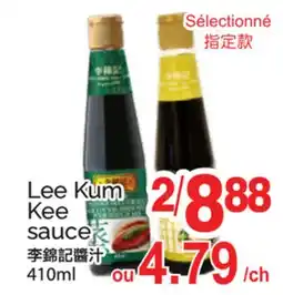 T&T Supermarket Lee Kum Kee sauce offer