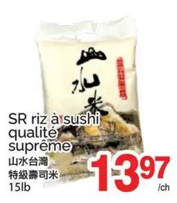 T&T Supermarket SR riz à sushi qualité suprême offer