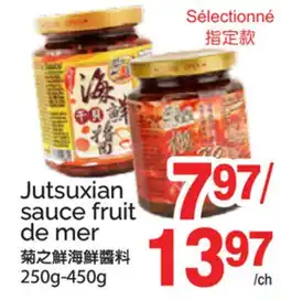 T&T Supermarket Jutsuxian sauce fruit de mer offer