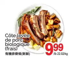 T&T Supermarket Côte levée de porc biologique (frais) offer