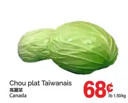T&T Supermarket Chou plat Taïwanais offer