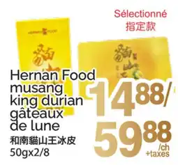 T&T Supermarket Hernan Food musang king durian gâteaux de lune offer