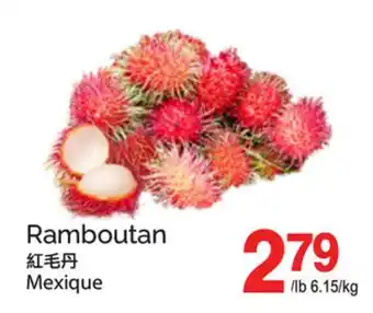 T&T Supermarket Ramboutan offer