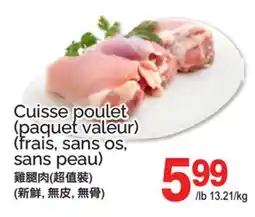 T&T Supermarket CUISSE POULET offer
