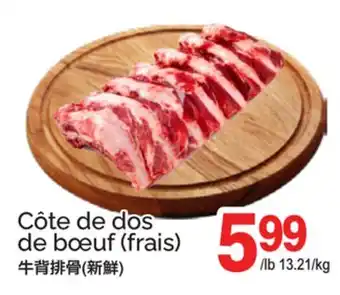 T&T Supermarket Côte de dos de bœuf (frais) offer